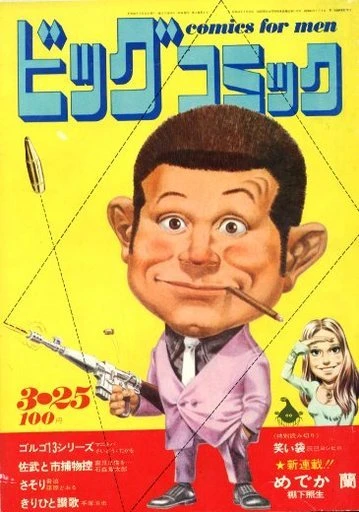 Cover of No. 6, 1971