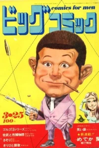 No. 6, 1971