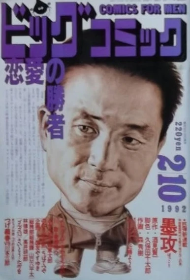 Cover of No. 3, 1992