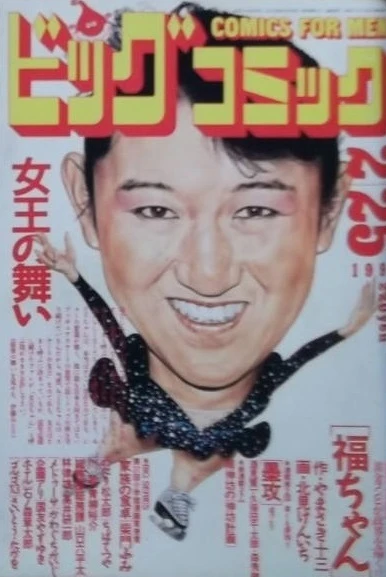 Cover of No. 4, 1992