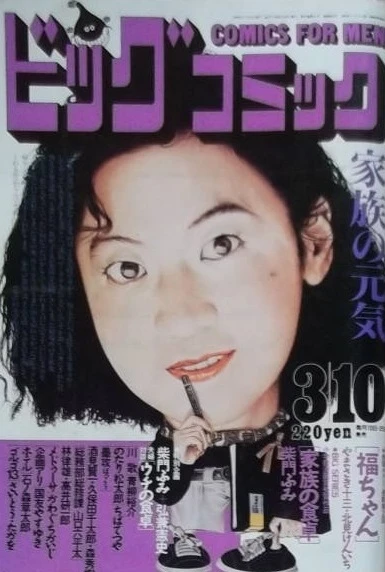 Cover of No. 5, 1992