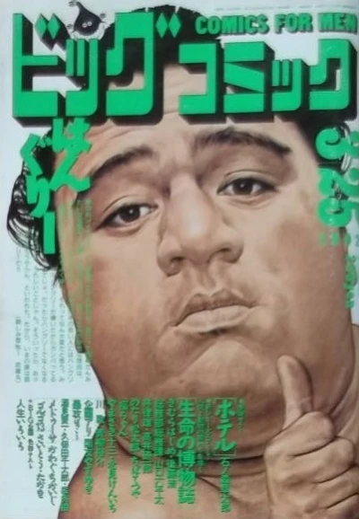 Cover of No. 6, 1992