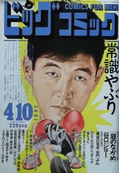 Cover of No. 7, 1992
