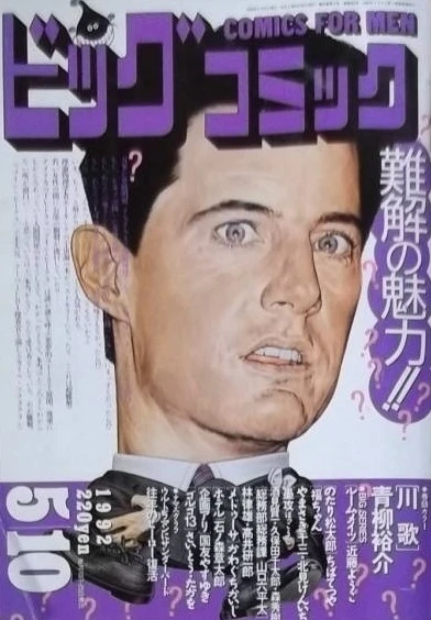 Cover of No. 9, 1992