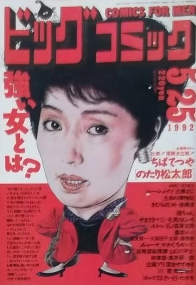 Cover of No. 10, 1992