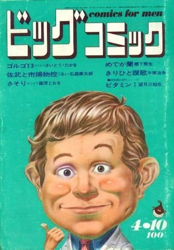 Cover of No. 7, 1971