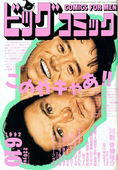Cover of No. 11, 1992