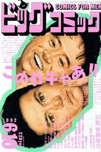 No. 11, 1992
