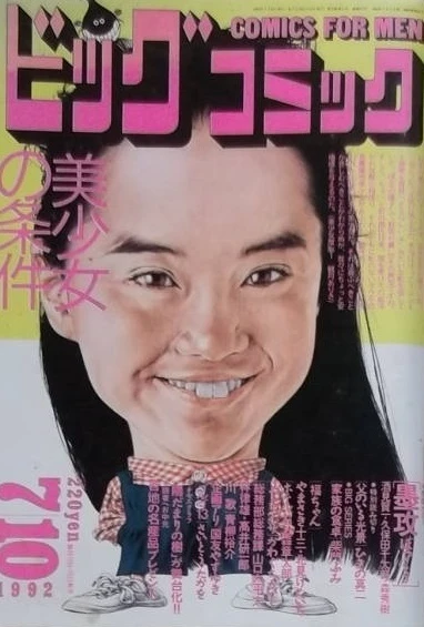 Cover of No. 13, 1992