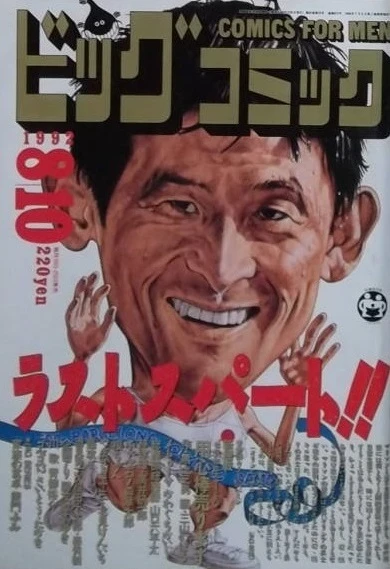 Cover of No. 15, 1992