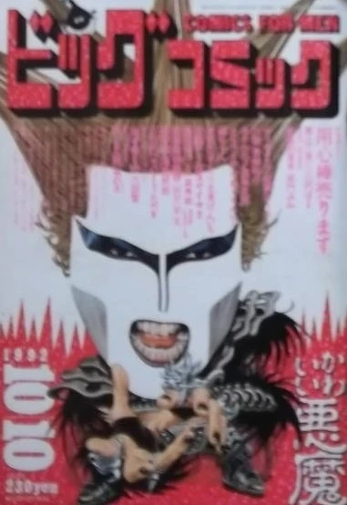 Cover of No. 19, 1992