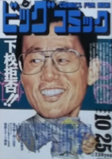 Cover of No. 20, 1992