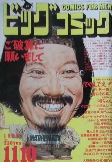 Cover of No. 21, 1992