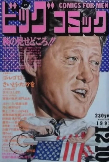 Cover of No. 23, 1992