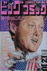 No. 23, 1992