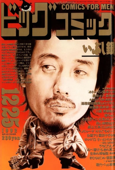 Cover of No. 24, 1992