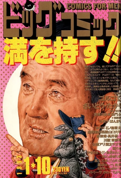 Cover of No. 1, 1993