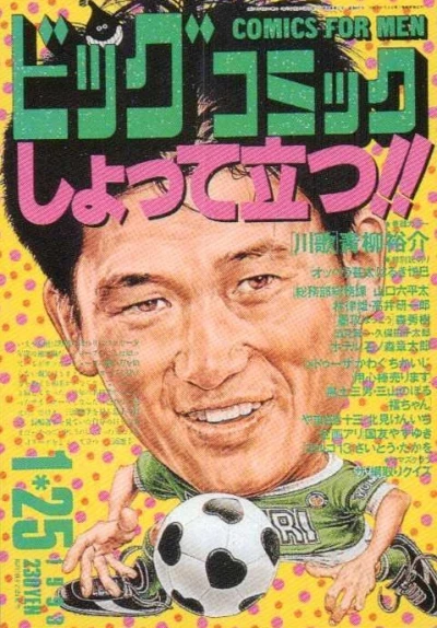 Cover of No. 2, 1993