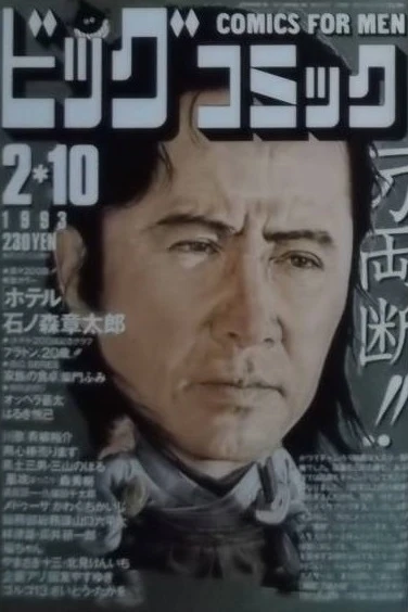 Cover of No. 3, 1993