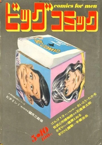 Cover of No. 9, 1971
