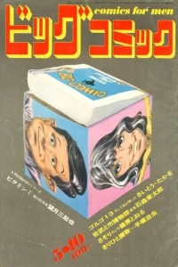 No. 9, 1971