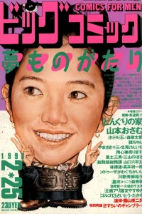 No. 4, 1993