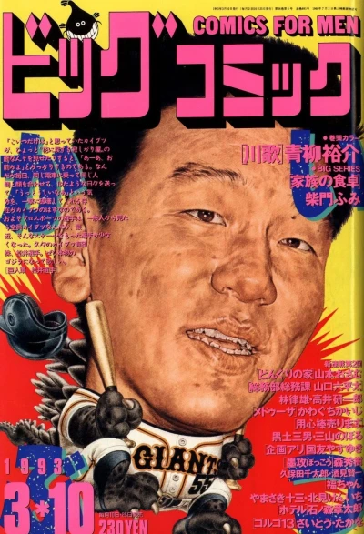 Cover of No. 5, 1993