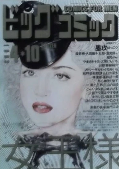Cover of No. 7, 1993