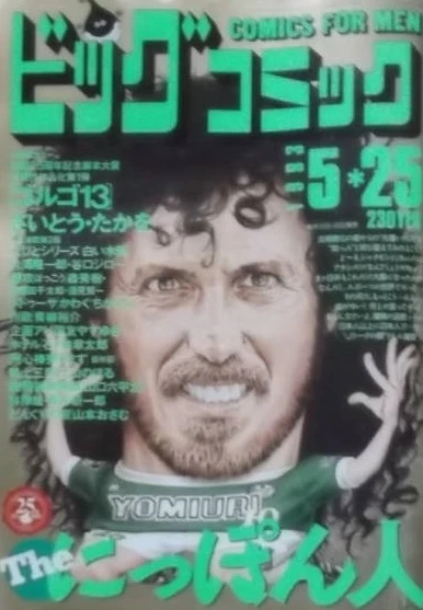 Cover of No. 10, 1993