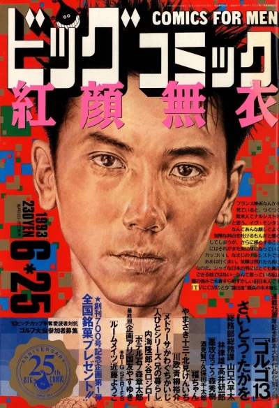 Cover of No. 12, 1993