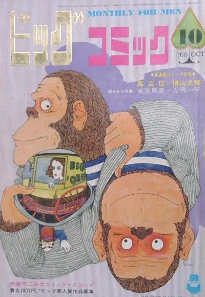 Cover of No. 10, 1968