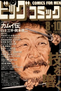 No. 15, 1993