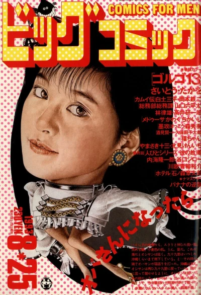 Cover of No. 16, 1993