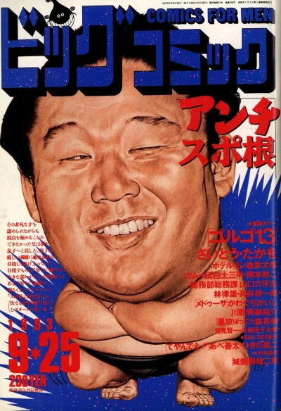 Cover of No. 18, 1993