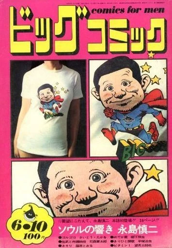 Cover of No. 11, 1971