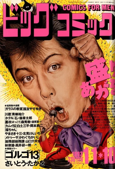 Cover of No. 21, 1993