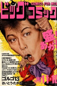 No. 21, 1993