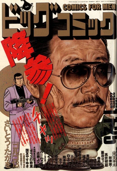 Cover of No. 22, 1993