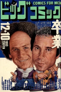 No. 23, 1993