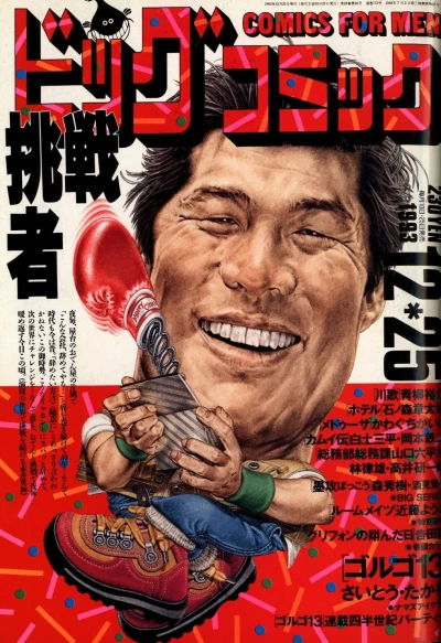 Cover of No. 24, 1993