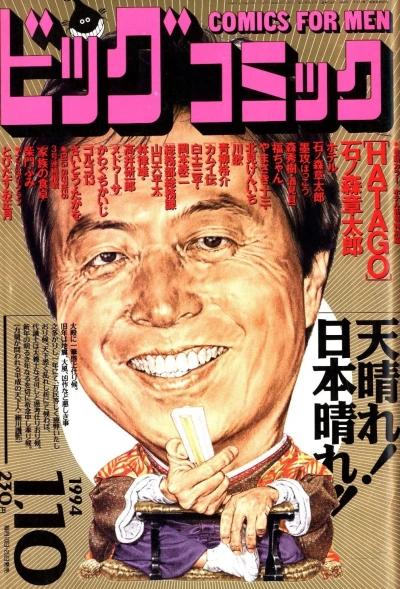 Cover of No. 1, 1994
