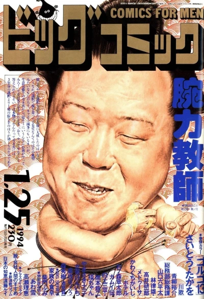 Cover of No. 2, 1994