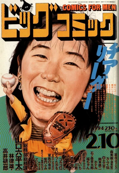 Cover of No. 3, 1994
