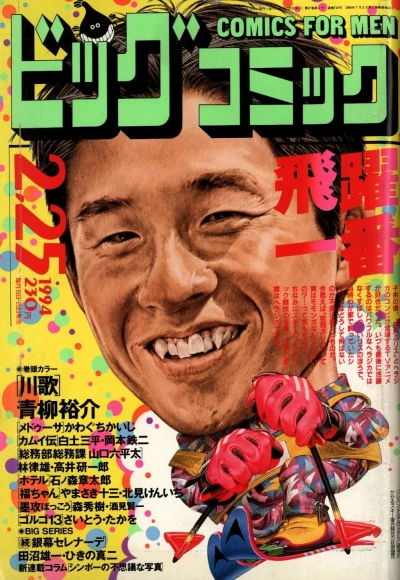 Cover of No. 4, 1994