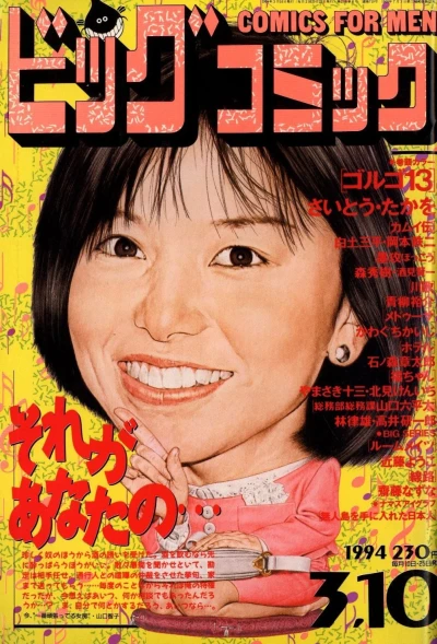 Cover of No. 5, 1994