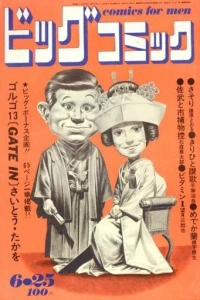 No. 12, 1971