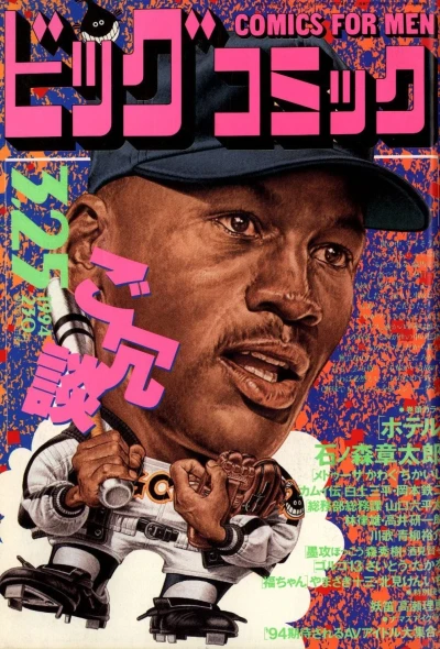 Cover of No. 6, 1994