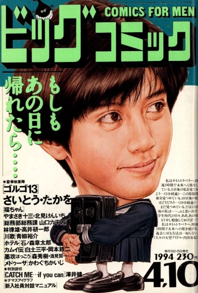 Cover of No. 7, 1994