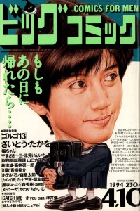 No. 7, 1994