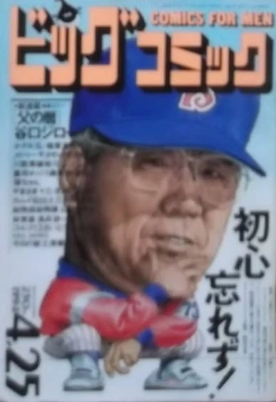 Cover of No. 8, 1994